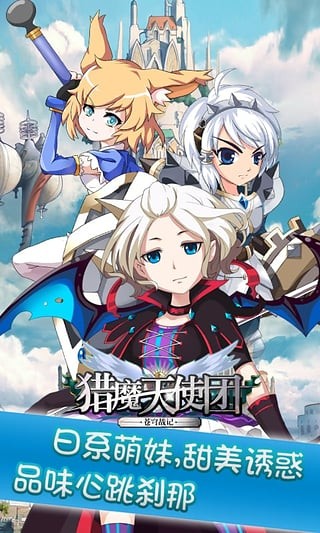 猎魔天道录
