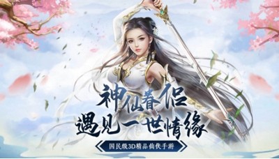 缥缈剑途