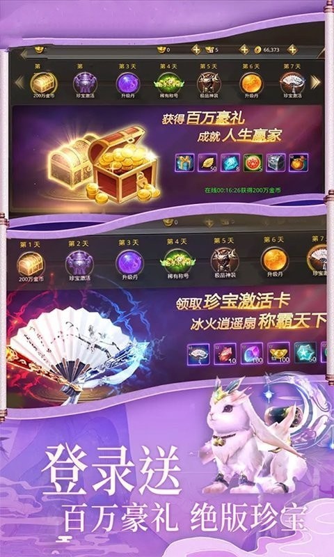 择天记之仙界穿越