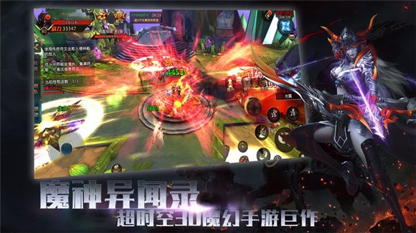 魔神之骨
