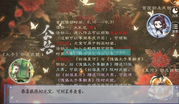 剑落星月