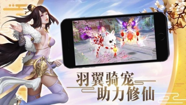 一尘凡仙bt版