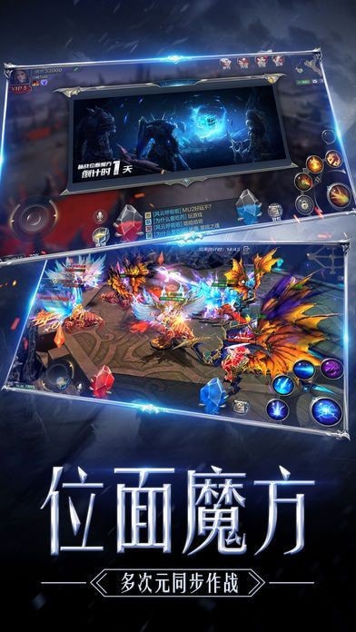 奇迹天使之战