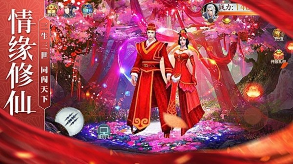 万古神帝无月飞升版