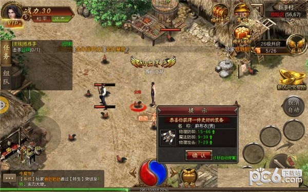 兄弟传世之斩魔无双