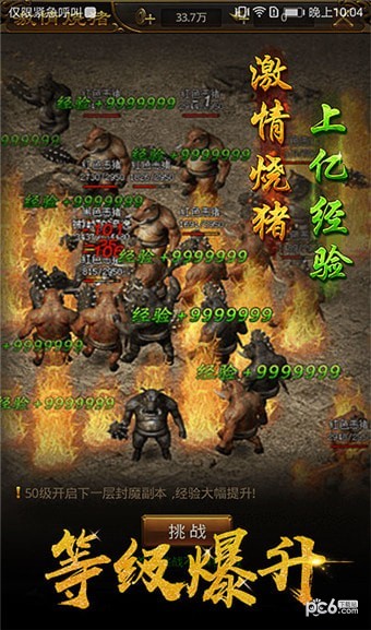 热血霸业无限元宝版