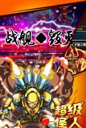 光头超人