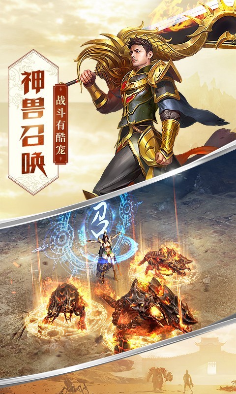 屠龙破晓烈焰