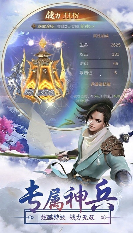 逍遥游之魂断梦瑶