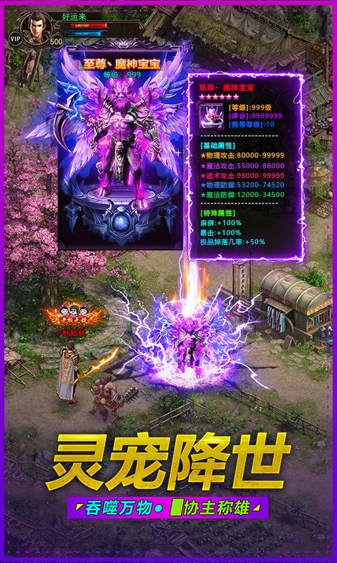 武圣屠龙高爆版
