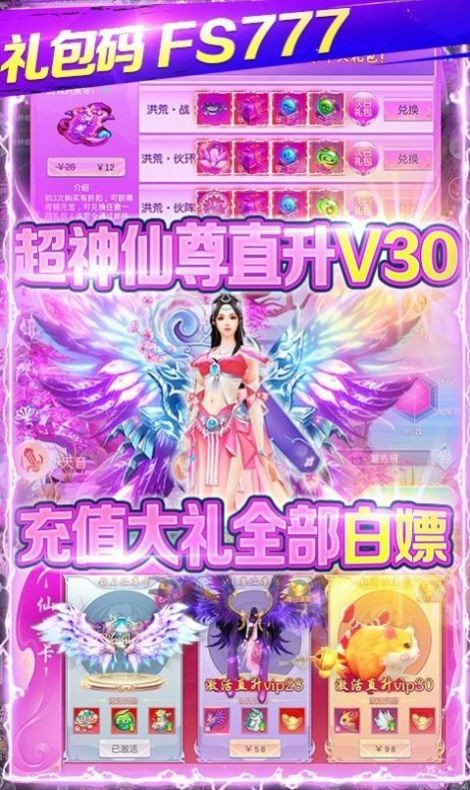 仙界神帝