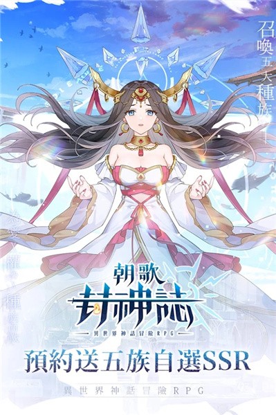 朝歌封神志
