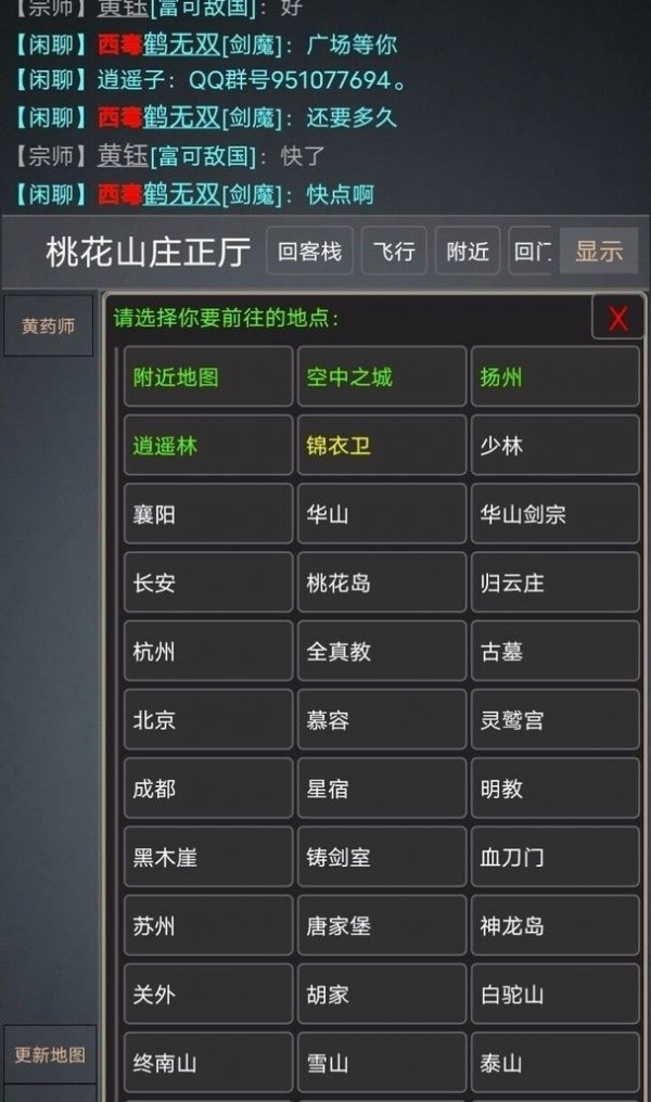 逍遥江湖之无忧传奇