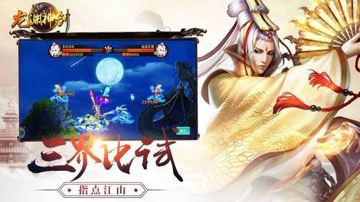 九州神域青羽仙录