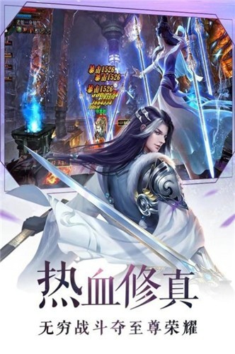 斩魔问道之剑破星辰