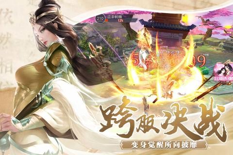奇迹仙侠GM版