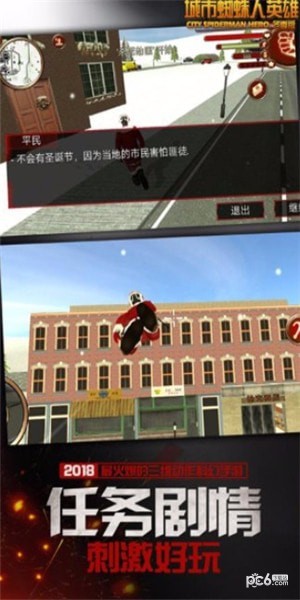 城市蜘蛛人英雄冬季版
