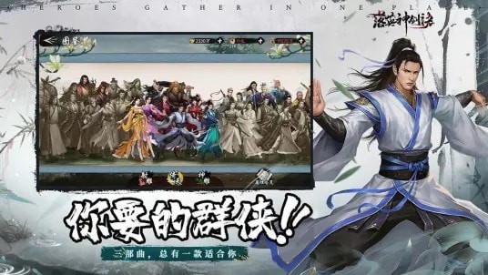 落英神剑诀九游版