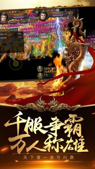 爆装传奇单职业