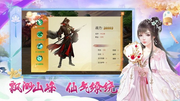 梦幻修仙2