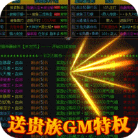 傲视龙城海量版