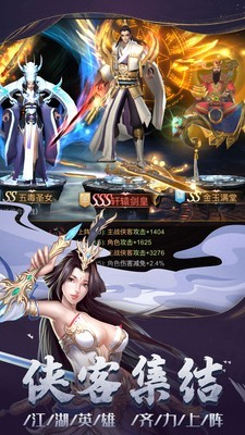 剑雨幽魂之山海封神录