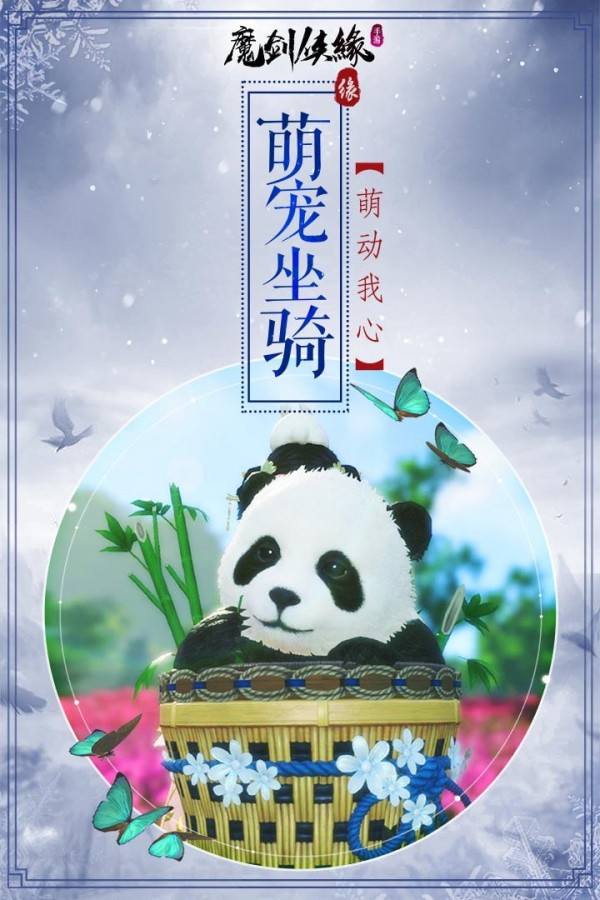 魔剑侠缘高爆版