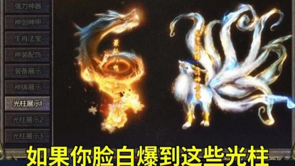 合击神器