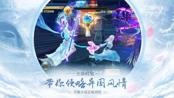 破晓九天之三世仙缘