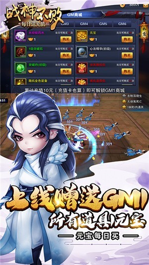 战神不败之决战