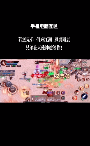 天使神翼