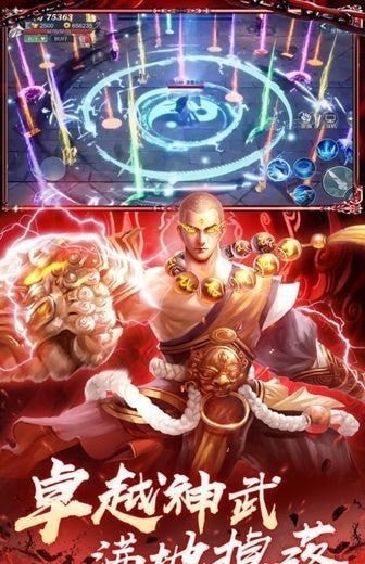 御剑仙魔录