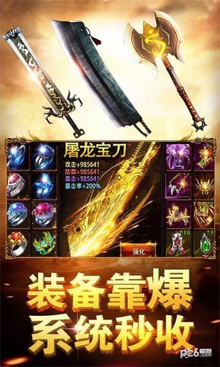 龙哥传奇