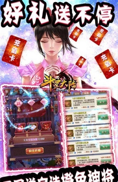 斗罗大陆六翼天使降临