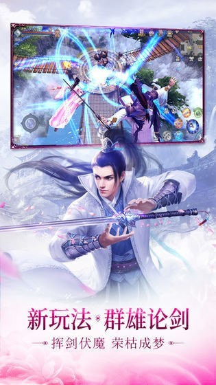 寻龙剑九游版