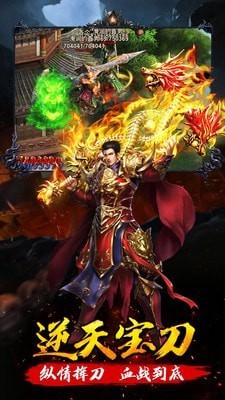 耀光岁月火龍