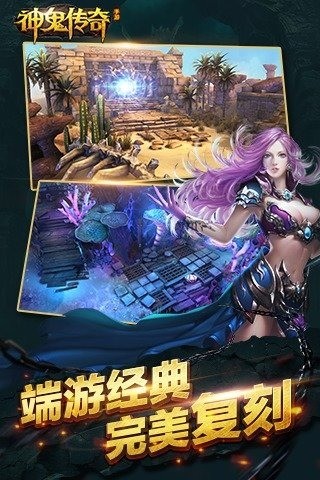 神鬼传奇打金版