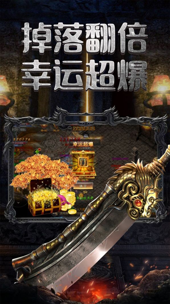 屠龙烈火热血攻沙