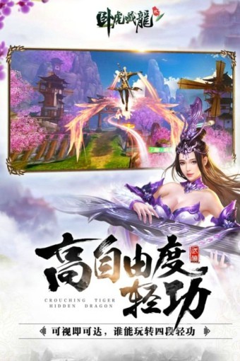 卧虎藏龙无双