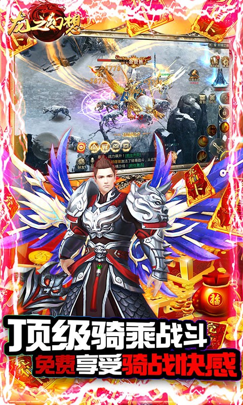 龙之幻想无限版
