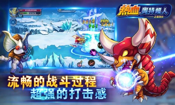 热血奥特曼暴击僵尸