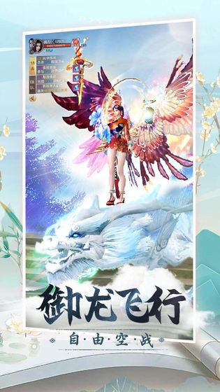 逍遥浪人之仙缘奇遇