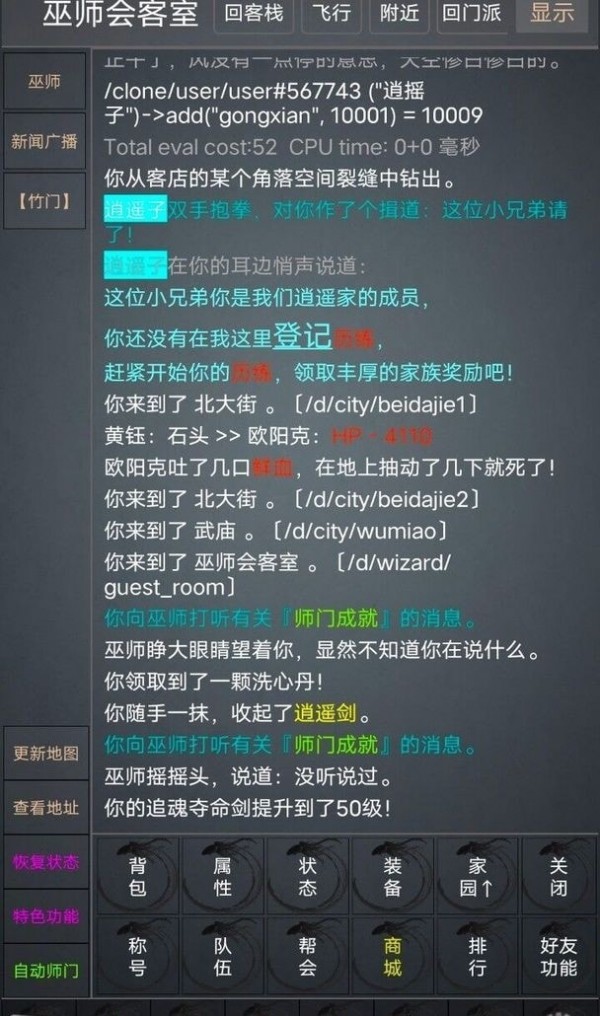 逍遥江湖之无忧传奇