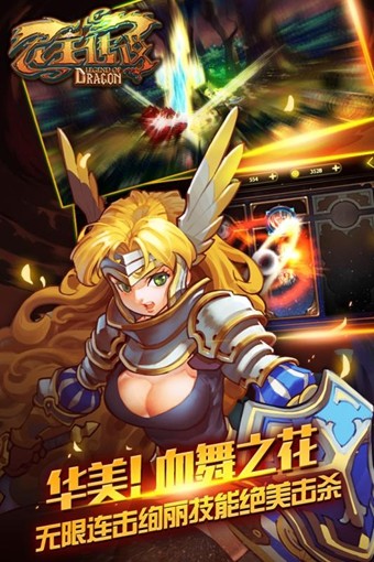 龙王传说之神魔双生传奇