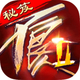不良人3