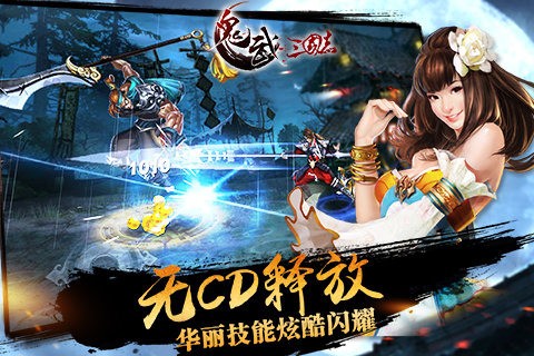 鬼武三国志BT版