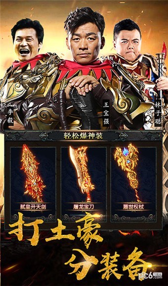 热血霸业gm版