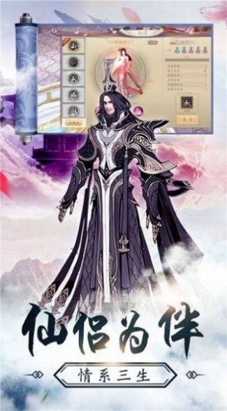 仙风道骨缘起三生