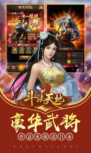 斗法天地诛仙降魔