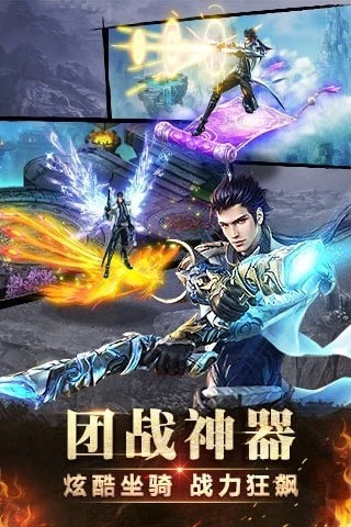 天界